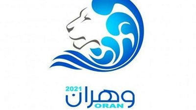 الجزائر تحدد الموعد النهائي لدورة ألعاب البحر المتوسط