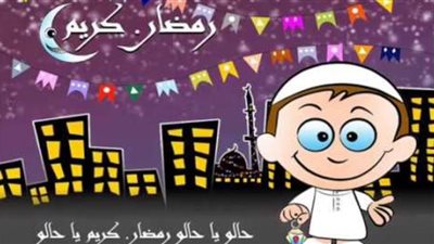 اغانى رمضان .. اعرف أصل كلمات 