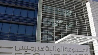 هيرميس تعلن إتمام عملية توريق لـ