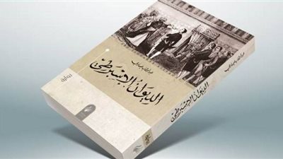 الديوان الإسبرطي | كل ما تود معرفته عن الرواية الفائزة بجائزة البوكر 2020