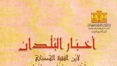 دار الكتب تتيح 