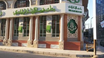 أسهم بنك فيصل الإسلامي تتصدر الأسهم الهابطة بالبورصة