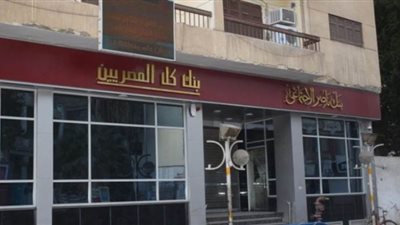 بنك ناصر الاجتماعي يبدأ تفعيل خدمة فوري لصرف المعاشات والمرتبات