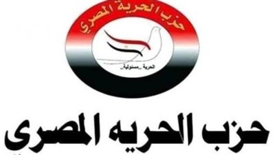 الحرية المصري يناشد المواطنين بالاحتفال بأعياد الربيع والقيامة بالمنازل