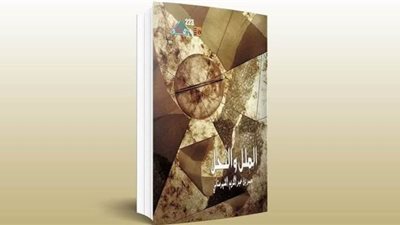 قصور الثقافة تطرح كتاب 