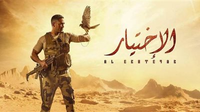 أمير كرارة يطرح أفيش جديد لمسلسل 