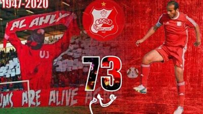 لاعب الأهلي بني غازي يحيي ذكرى تأسيس النادي الـ 73