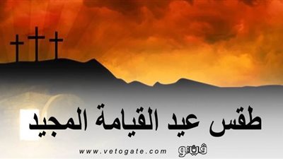 طقس عيد القيامة المجيد | درجات الحرارة اليوم الأحد بمحافظات مصر