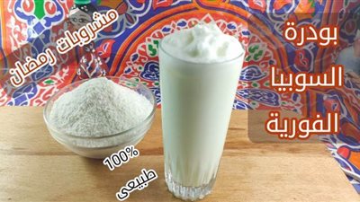 سر عمل بودرة السوبيا في البيت بمكونات طبيعية وبطريقة احترافية | فيديو