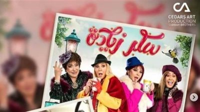 نادية الجندي تعلن موعد طرح تتر مسلسل 