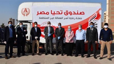 الفيوم تتسلم ٢٠ طن بطاطس و٥ أطنان لحوم من صندوق تحيا مصر