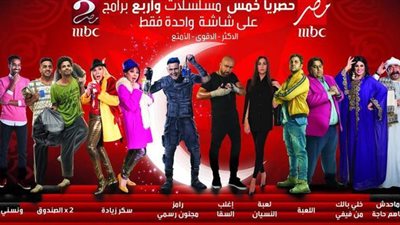 5 مسلسلات و4 برامج على شاشة 