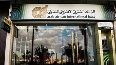 قرض السيارة من البنك العربي الأفريقي الدولي.. التفاصيل والإجراءات