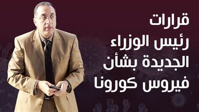 مصادر: توقعات بتجديد حظر التجوال أول أسبوعين في رمضان 
