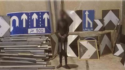 سقوط عنصر إجرامى سرق 5 أطنان من العلامات الإرشادية بالطرق السريعة بأسيوط