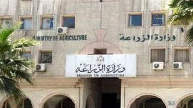 وزارة الزراعة