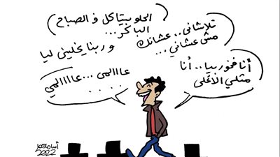 إفيهات مسلسلات رمضان فى كاريكاتير فيتو