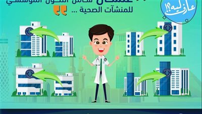 الرعاية الصحية: التأمين الشامل يضمن التحول المؤسسي للمنشآت الطبية 