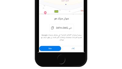 بعد إطلاقها.. طريقة استخدام خدمة جوجل Plus Code لتحديد المواقع 