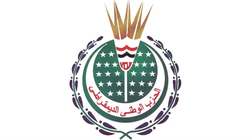 الحزب الوطني 