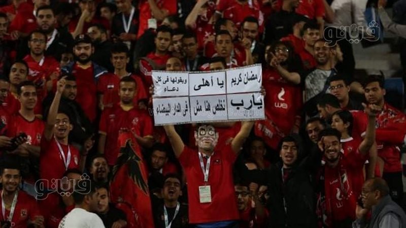 جماهير الأهلي 