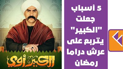 5 أسباب جعلت 