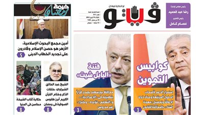 فيتو تكشف في عددها الجديد.. 