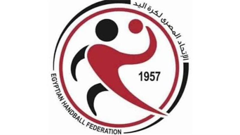 اتحاد كرة اليد