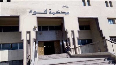 جنايات فوه بكفر الشيخ تنظر قضية قاتل اللاعبة روان