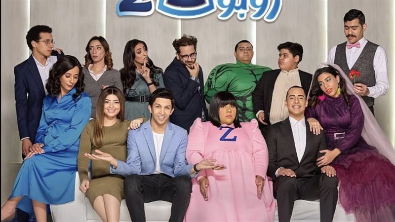 مسلسل في بيتنا روبوت