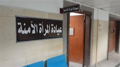 الصحة: سيدة من كل ٣ متزوجات تتعرض للعنف.. وتجهيز ٢١عيادة متخصصة لحماية المرأة نفسيا وجسديا 