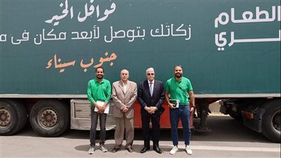 محافظ جنوب سيناء يستقبل قافلة بنك الطعام لتوزيعها على الأهالي