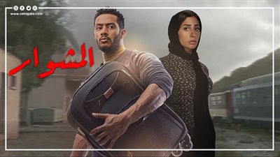 أول لقاء بين محمد رمضان ودينا الشربيني بعد اكتشافها خيانته بالحلقة 17 من المشوار | فيديوجراف