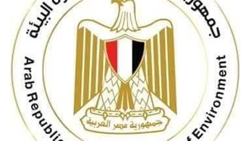 وزارة البيئة 