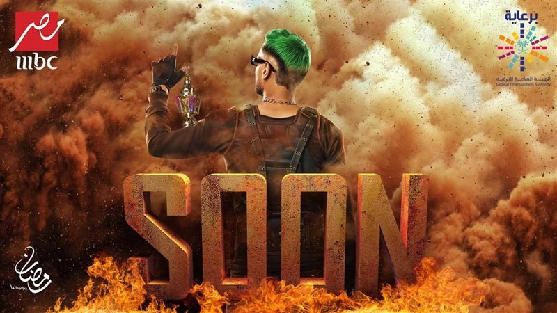 برنامج رامز جلال