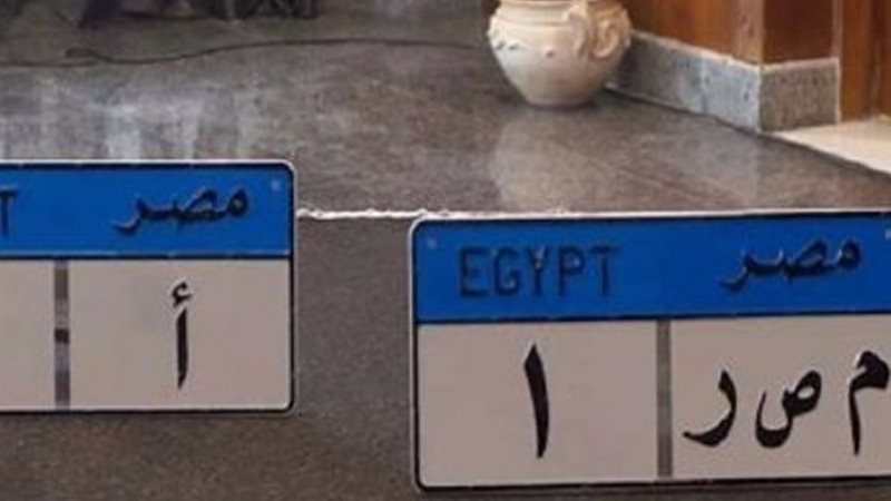 سعر لوحات السيارات،
