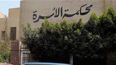 أب أمام محكمة الأسرة: 