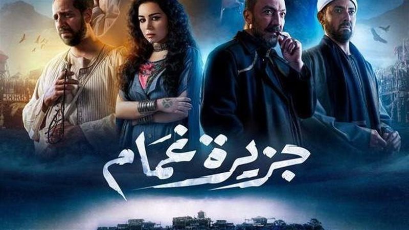 جزيرة غمام
