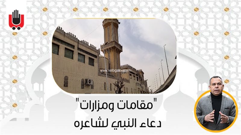 برنامج مقامات ومزارات