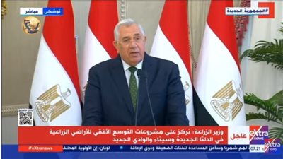 وزير الزراعة في مؤتمر صحفي: ليس لدينا مبيدات مسرطنة في مصر.. رفضنا شحنة قمح هندي غير مطابقة للمواصفات.. ونتوسع في زراعة المحاصيل الزيتية