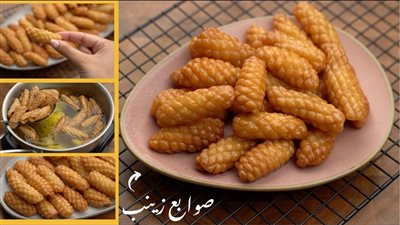 طريقة عمل صوابع زينب زي الجاهزة