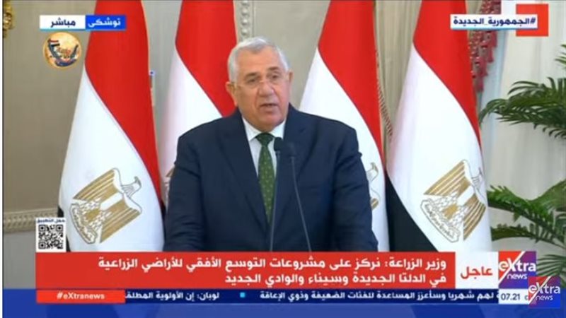كلمة وزير الزراعة