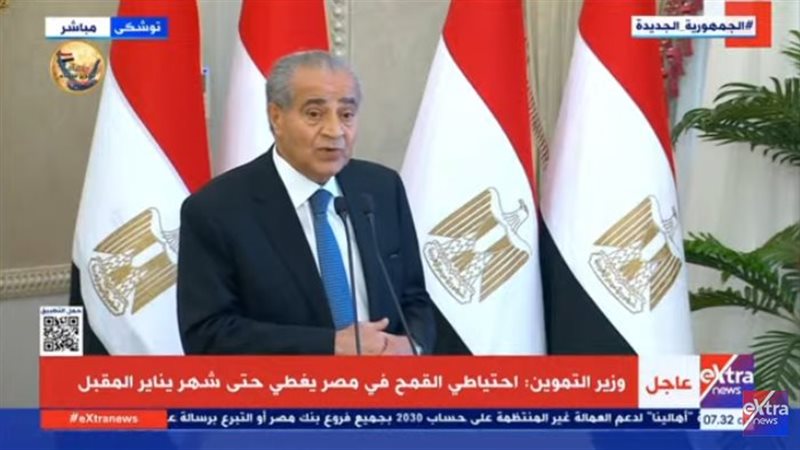 وزير التموين