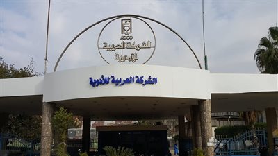 التأديبية تحيل الرئيس القانوني بالشركة العربية للأدوية للمحكمة العمالية 