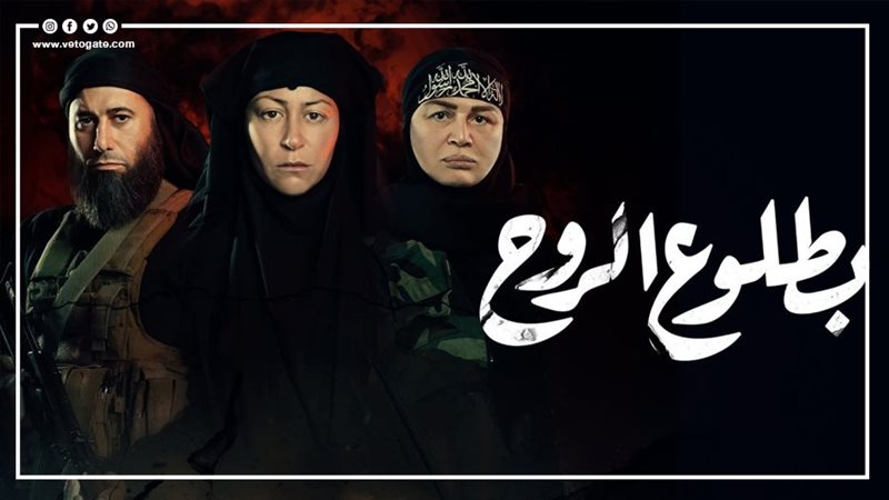 بطلوع الروح