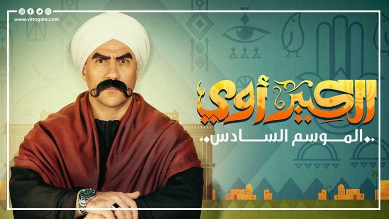 الكبير 6