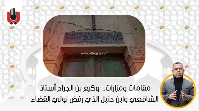 مقامات ومزارات