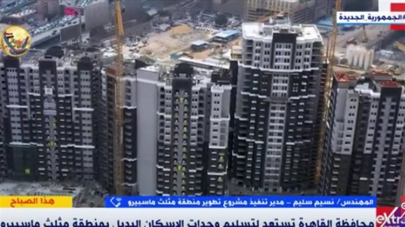 منطقة مثلث ماسبيرو