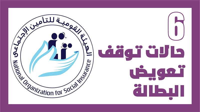 نيفين القباج 