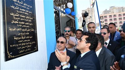 وزير الرياضة ومحافظ الإسكندرية يفتتحان أعمال تطوير مركز شباب الحرمين